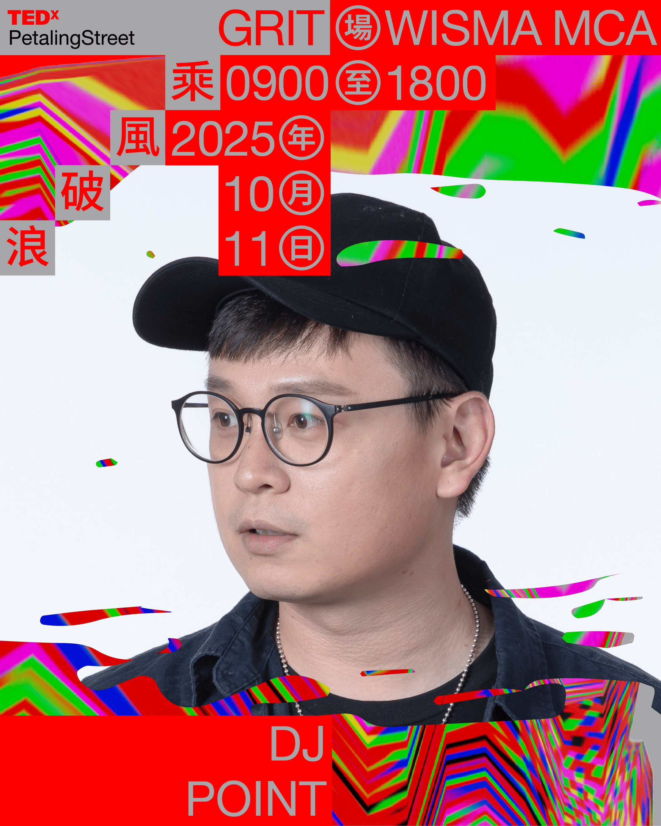 DJ Point