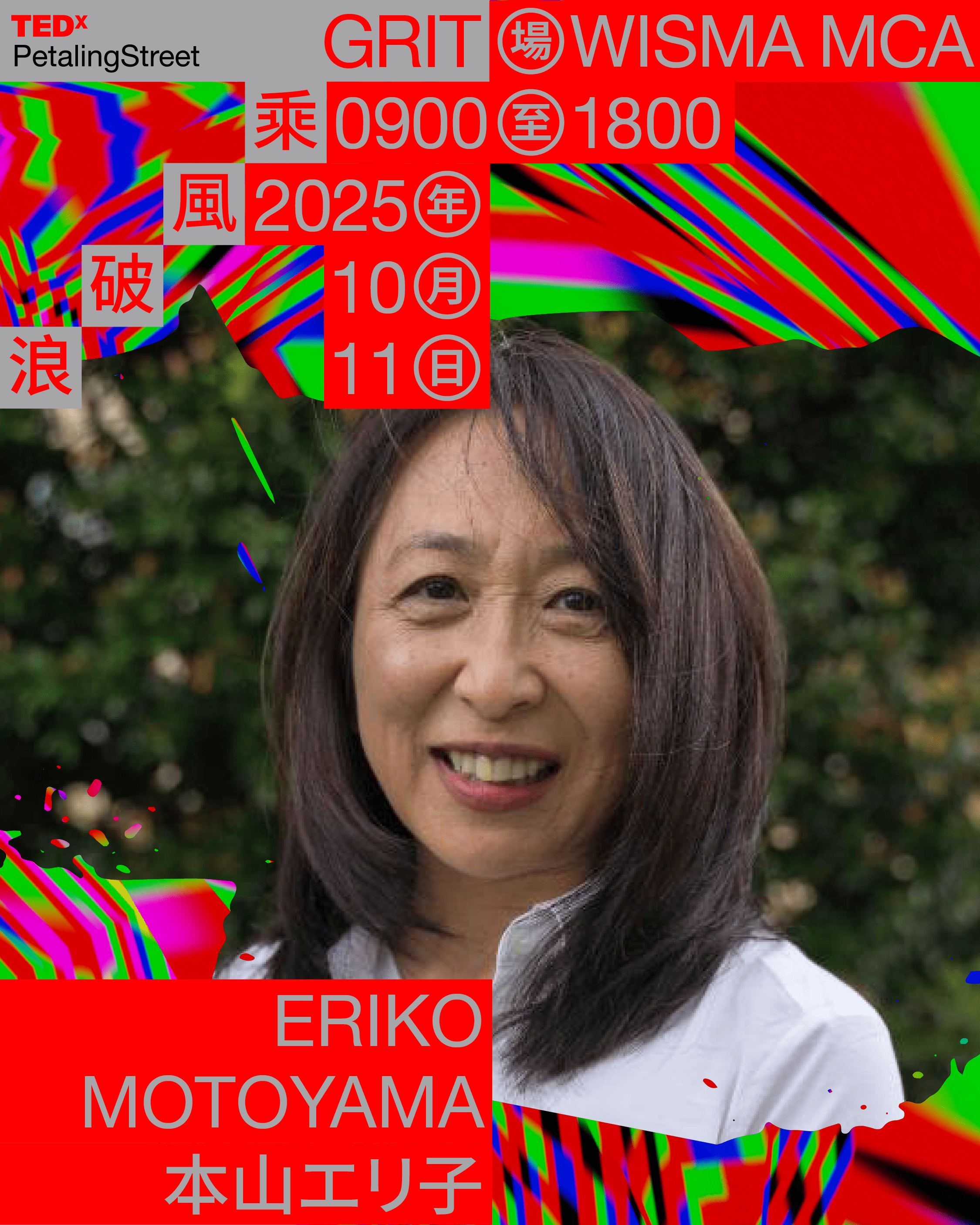 Eriko Motoyama