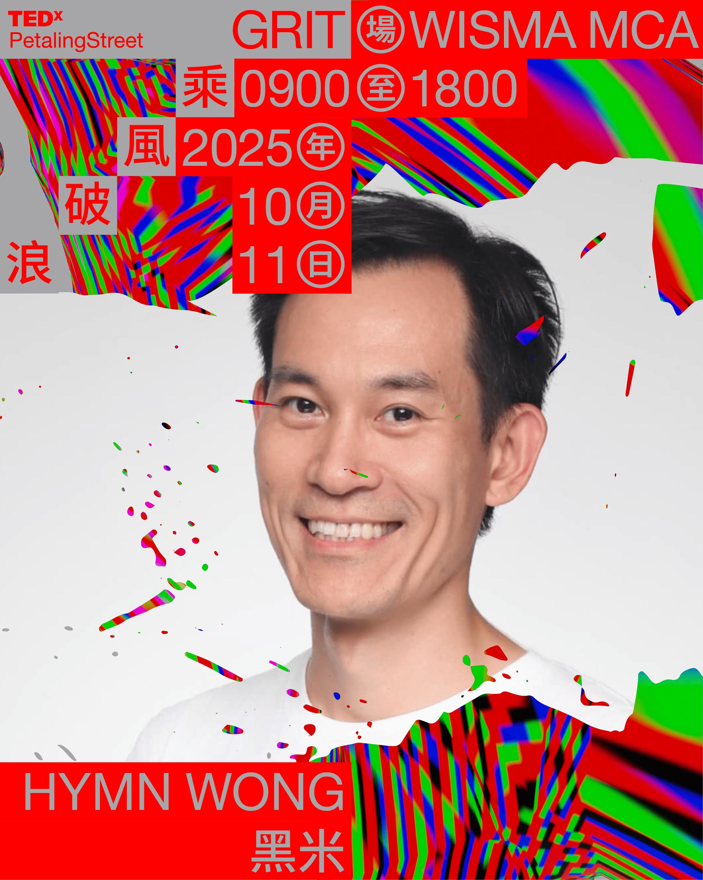 Hymn Wong 黑米