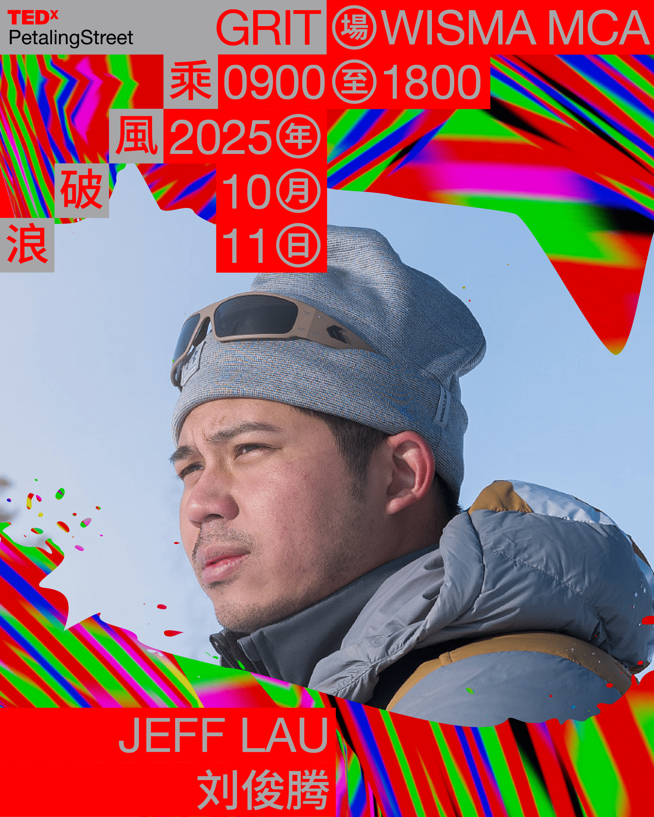 Jeff Lau 刘俊腾