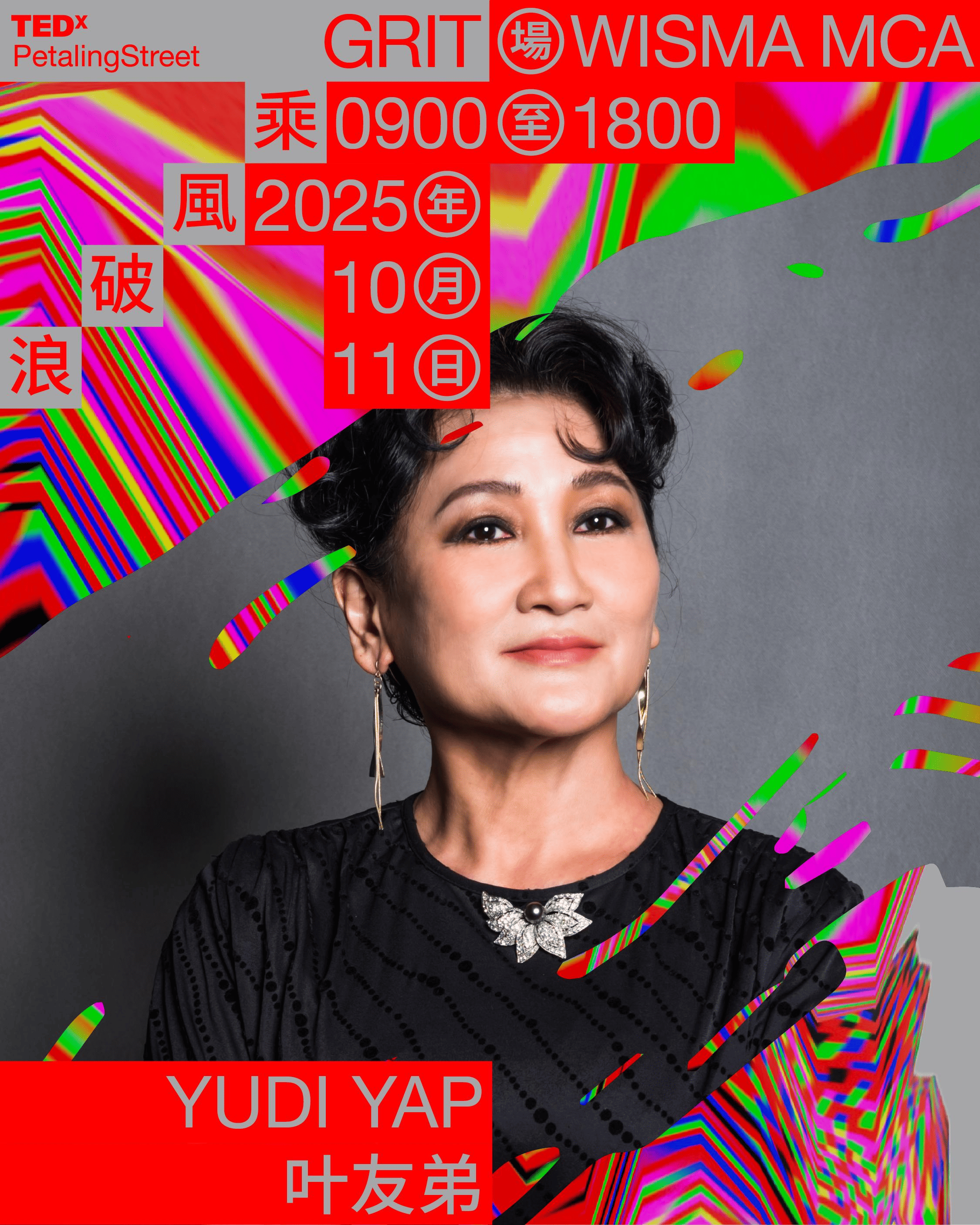 Yudi Yap 叶友弟